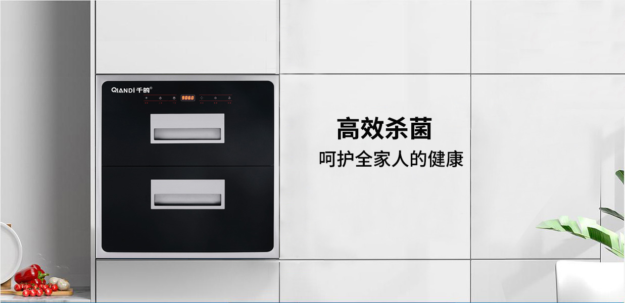 千的電器,千的吸油煙機(jī),中山市千迪電器有限公司